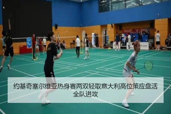yue-ji-qi-sai-er-wei-ya-re-shen-sai-liang-shuang-qing-qu-yi-da-li-gao-wei-ce-ying-pan-huo-quan-dui-jin-gong-3-332.jpg
